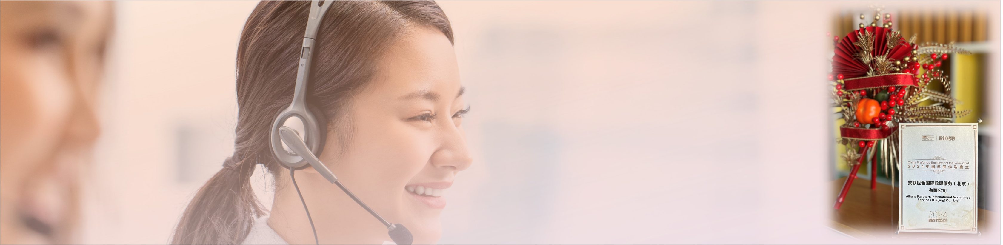 Preferred-Employer-Award-AzP-China